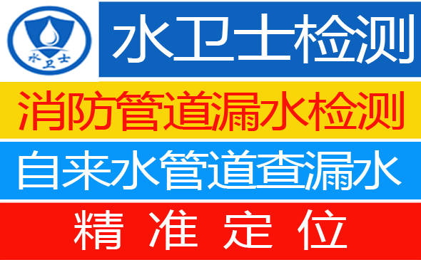 宝丰暗管漏水检测